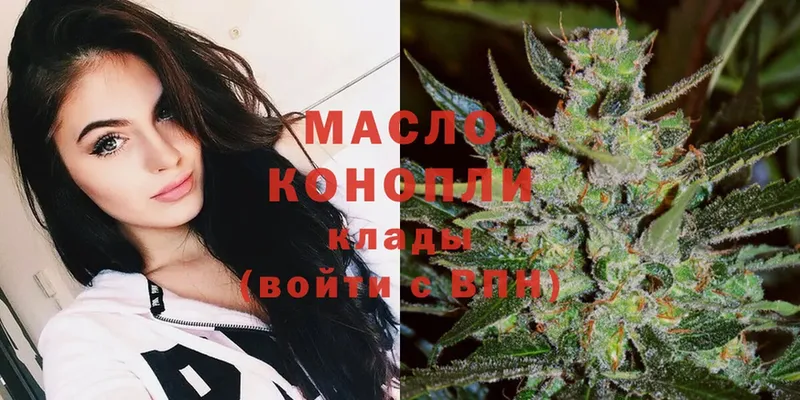 Дистиллят ТГК концентрат  OMG как войти  Новомичуринск 